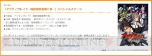 日本最大のキャラ＆ホビーイベント“C3TOKYO2016”が8月27・28日開催。小学生以下は無料