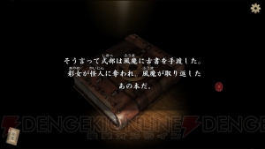 『デモンズゲート』座談会は「世界観が神」で満場一致。『クーロン』との関連性も見えてきた