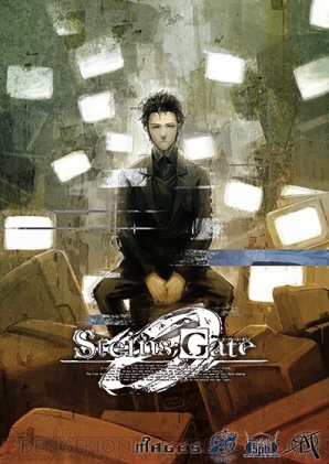 『STEINS；GATE 0（シュタインズ・ゲート ゼロ）』