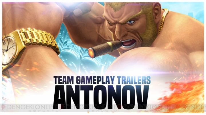 『KOF XIV』アントノフのプレイ動画公開。自称KOF初代チャンピオンを名乗るその実力とは？