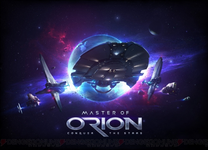 リメイク版『Master of Orion』配信開始。1993年に発売されたSFストラテジーに新コンテンツなどを追加