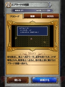 【FFRK名場面】「一世一代の見せ場じゃあッ！」爆弾を抱えてシドが……!?