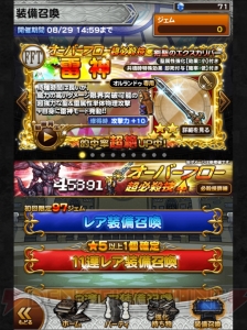 【FFRK名場面】「一世一代の見せ場じゃあッ！」爆弾を抱えてシドが……!?