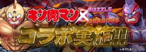 『パズドラ』×『キン肉マン』悪魔将軍は全能力2倍、攻撃力は最大12倍に