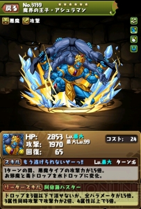 『パズドラ』×『キン肉マン』悪魔将軍は全能力2倍、攻撃力は最大12倍に