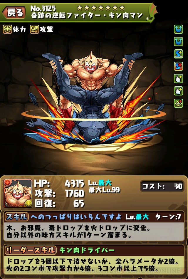 パズドラ キン肉マン 悪魔将軍は全能力2倍 攻撃力は最大12倍に 電撃オンライン パズドラ キン肉マン 悪魔将軍は全能力2倍 攻撃力は最大12倍に 電撃オンライン
