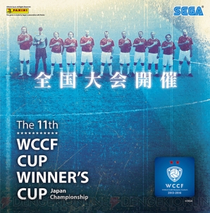 『WCCF』