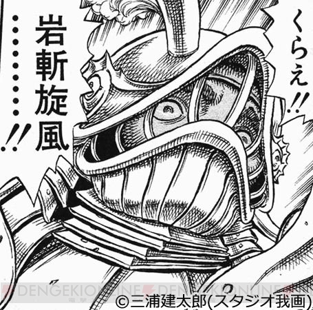 ワイアルド ベルセルク無双』ワイアルドが参戦。フェムトやグルンベルドなどのボスも紹介 - 電撃オンライン