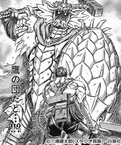 Berserk グルンベルド
