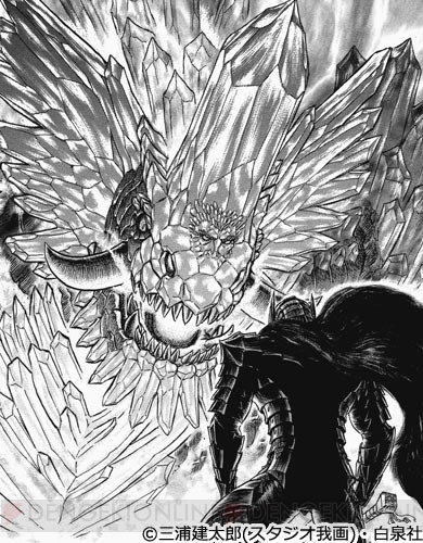 Berserk グルンベルド