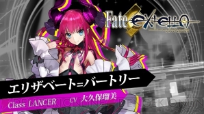 『Fate/EXTELLA（フェイト/エクステラ）』