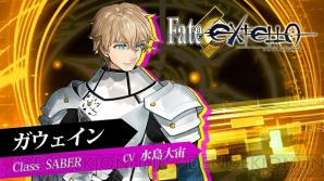 『Fate/EXTELLA（フェイト/エクステラ）』