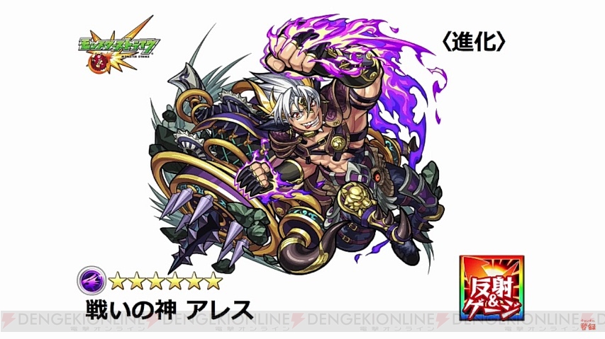 モンスト ペルセポネの友情はエナジーバースト Ssはクシナダと同じ大号令 電撃オンライン