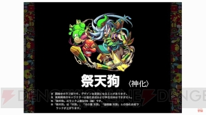 『モンスト』ペルセポネの友情はエナジーバースト。SSはクシナダと同じ大号令