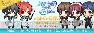 『魔法科ロストゼロ』2周年記念ニコ生が9月6日に放送！ 内山夕実さん、巽悠衣子さんらが出演