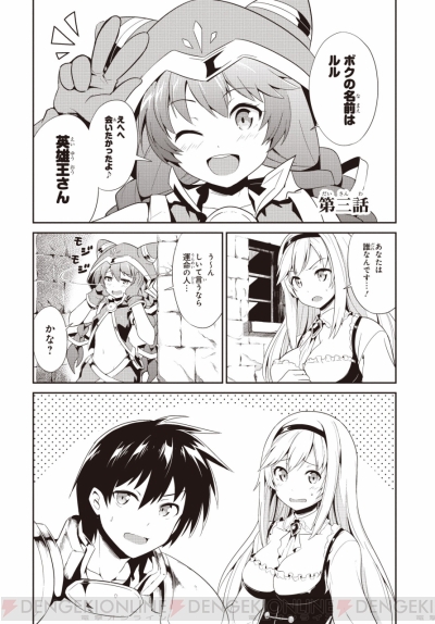 千年戦争アイギス コミカライズ第1巻が8月27日に発売 限定キャラが手に入るシリアルコード付き 電撃オンライン 千年戦争アイギス コミカライズ第1巻が8月27日に発売 限定キャラが手に入るシリアルコード付き 電撃オンライン