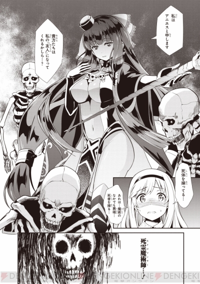 千年戦争アイギス コミカライズ第1巻が8月27日に発売 限定キャラが手に入るシリアルコード付き 電撃オンライン 千年戦争アイギス コミカライズ第1巻が8月27日に発売 限定キャラが手に入るシリアルコード付き 電撃オンライン