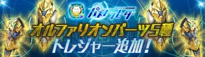 『パズドラ』オルファリオン完成のチャンス到来。『パズドラレーダー』300万DL突破記念イベント開催