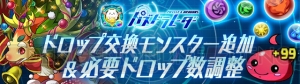 『パズドラ』オルファリオン完成のチャンス到来。『パズドラレーダー』300万DL突破記念イベント開催