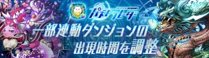 『パズドラ』オルファリオン完成のチャンス到来。『パズドラレーダー』300万DL突破記念イベント開催