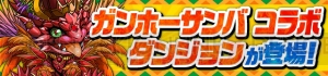 『パズドラ』オルファリオン完成のチャンス到来。『パズドラレーダー』300万DL突破記念イベント開催