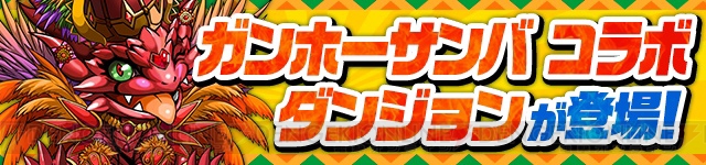 『パズドラ』オルファリオン完成のチャンス到来。『パズドラレーダー』300万DL突破記念イベント開催