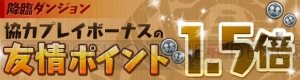 『パズドラ』オルファリオン完成のチャンス到来。『パズドラレーダー』300万DL突破記念イベント開催