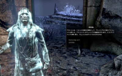 スカイリム や オブリビオン ファンにこそおススメしたい エルダー スクロールズ オンライン Eso特集 電撃オンライン スカイリム や オブリビオン ファンにこそおススメしたい エルダー スクロールズ オンライン Eso特集 電撃オンライン