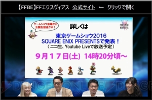 『FFBE』セッツァー、ガウ、トランスティナが参戦。ティナとケフカが星6解放決定