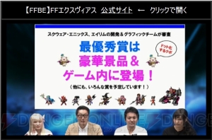 『FFBE』セッツァー、ガウ、トランスティナが参戦。ティナとケフカが星6解放決定