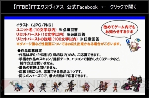 『FFBE』セッツァー、ガウ、トランスティナが参戦。ティナとケフカが星6解放決定