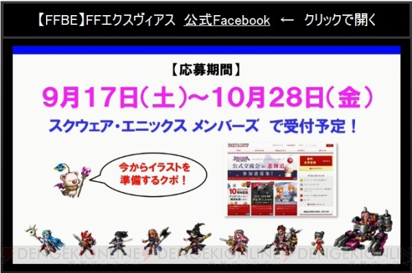 『FFBE』セッツァー、ガウ、トランスティナが参戦。ティナとケフカが星6解放決定