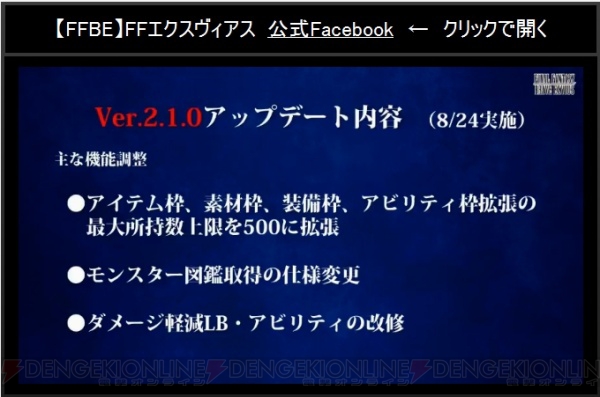 『FFBE』セッツァー、ガウ、トランスティナが参戦。ティナとケフカが星6解放決定