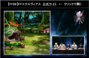 『FFBE』セッツァー、ガウ、トランスティナが参戦。ティナとケフカが星6解放決定