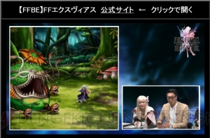 『FFBE』セッツァー、ガウ、トランスティナが参戦。ティナとケフカが星6解放決定