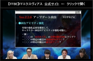 『FFBE』セッツァー、ガウ、トランスティナが参戦。ティナとケフカが星6解放決定