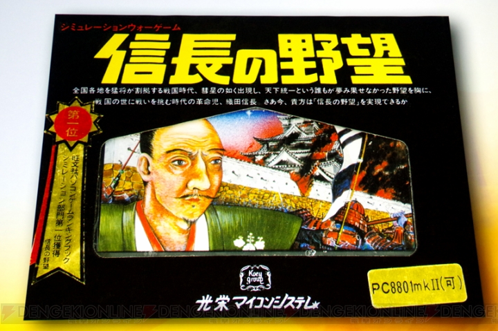 襟川陽一（シブサワ・コウ）氏の野望には“スマホゲームでの成功”も！ 氏が語る今後のゲームの未来とは？