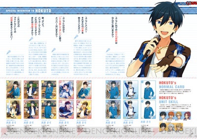 8月29日発売 あんさんぶるスターズ Magazine Vol 1 Trickstar 内容紹介 ガルスタオンライン