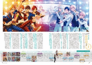 8月29日発売『あんさんぶるスターズ！magazine vol.1 Trickstar』内容紹介