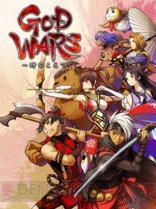 『GOD WARS ～時をこえて～』は古代日本の神話世界をベースとした舞台設定。カグヤやツクヨミなどが登場