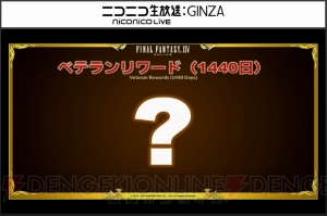 『FF14』第31回PLL情報まとめ。ダブルクロスホットバーの詳細やパッチ3.4のタイトルや実装日など