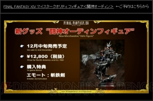 『FF14』第31回PLL情報まとめ。ダブルクロスホットバーの詳細やパッチ3.4のタイトルや実装日など