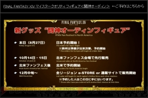 『ファイナルファンタジーXIV： 蒼天のイシュガルド』