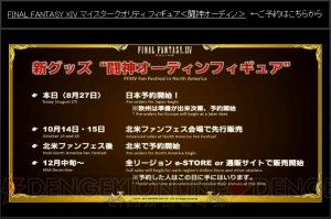 『FF14』第31回PLL情報まとめ。ダブルクロスホットバーの詳細やパッチ3.4のタイトルや実装日など