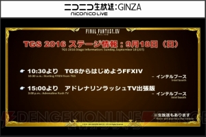 『FF14』第31回PLL情報まとめ。ダブルクロスホットバーの詳細やパッチ3.4のタイトルや実装日など