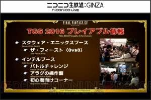 『FF14』第31回PLL情報まとめ。ダブルクロスホットバーの詳細やパッチ3.4のタイトルや実装日など