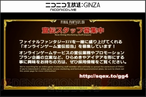 『FF14』第31回PLL情報まとめ。ダブルクロスホットバーの詳細やパッチ3.4のタイトルや実装日など