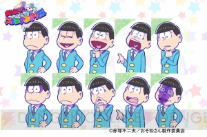 6つ子の照れ顔がかわいすぎ。『おそ松さんのニートスゴロク ぶらり旅』表情集が一部公開中