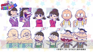 6つ子の照れ顔がかわいすぎ。『おそ松さんのニートスゴロク ぶらり旅』表情集が一部公開中