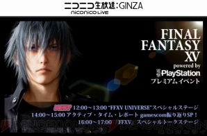 『ファイナルファンタジーXV（15）』